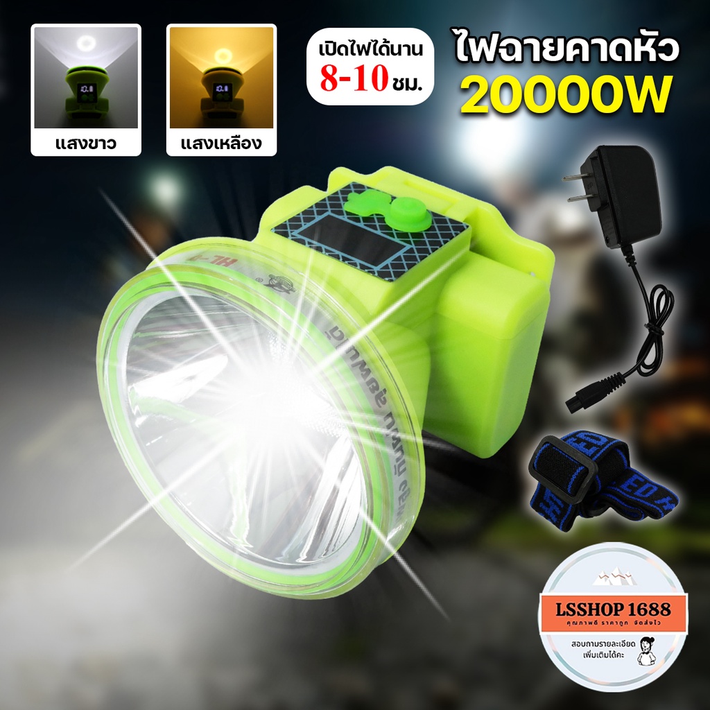 ไฟฉายคาดหัว ตรานก กันน้ำ ลุยฝน ชาร์จแบตได้ ไม่ต้องใส่ถ่าน แบตอึด 8-10 ชม. ไฟคาดหัว ส่องกบ เดินป่า