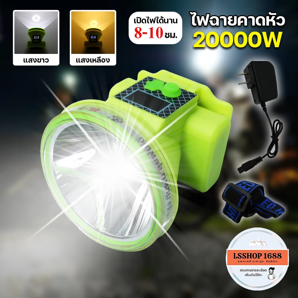 ไฟฉายคาดหัว ตรานก กันน้ำ ลุยฝน ชาร์จแบตได้ ไม่ต้องใส่ถ่าน แบตอึด 8-10 ชม. ไฟคาดหัว ส่องกบ เดินป่า