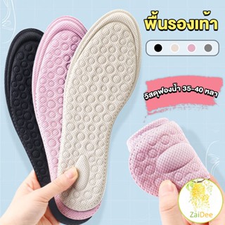 แผ่นรองเท้าเพื่อสุขภาพ ป้องกันการปวดเท้า ตัดขอบได้ตามไซส์ ขนาด 35-40 insoles