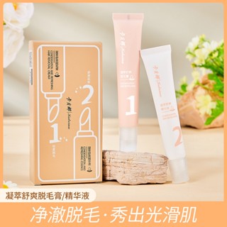 [Hair Removal Cream Free Essence] Kabena Condensation ครีมกําจัดขน สดชื่น อ่อนโยน ไม่ระคายเคือง เอสเซนส์ ให้ความชุ่มชื้น ดูแลผู้ชาย ผู้หญิง ทั่วร่างกาย สากล