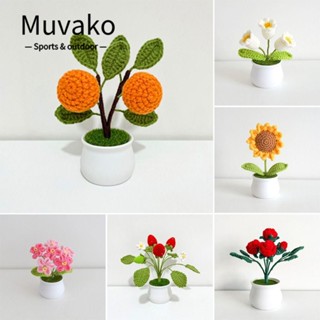 Muvako กระถางดอกทานตะวันประดิษฐ์ ถักโครเชต์ ถักมือ ถักโครเชต์ ใช้ได้นาน DIY สําหรับสํานักงาน บอนไซ