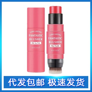 Hot Sale# MAYCHEER meisier double-headed vitality blush cream waterproof moisturizing modified complexion rouge stick multicolor blush stick 8cc