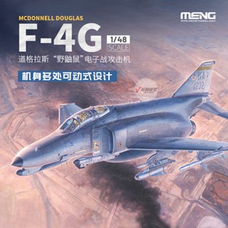 Meng 1/48 Douglas F-4G "Wild Weasel" เครื่องบินโจมตีสงครามอิเล็กทรอนิกส์ LS-015