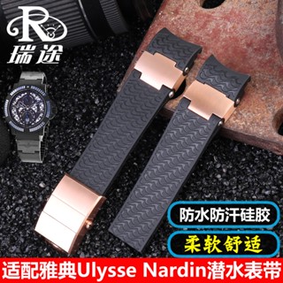 สายนาฬิกาข้อมือ ยางซิลิโคน 22 มม. สําหรับ Athens 263 Ulysse Nardin