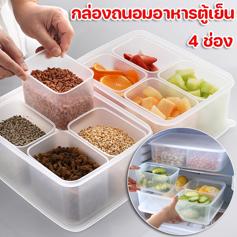 CODกล่องเก็บของในตู้เย็น กล่องถนอมอาหาร ภาชนะใส่อาหาร 4 ช่อง สําหรับใส่อาหาร พร้อมฝาปิด