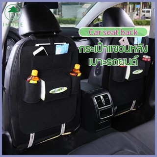 กระเป๋าใส่ของ​ Car seat back กระเป๋าแขวนหลังเบาะรถยนต์ ที่ใส่ของหลังเบาะรถอเนกประสงค์ เก็บของในรถ แขวนหลังเบาะ