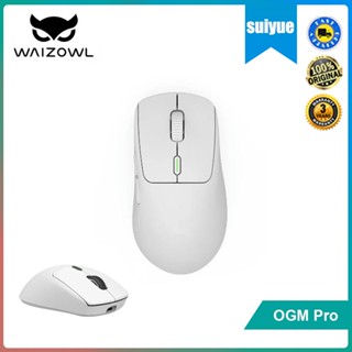 ของแท้ WAIZOWL BGgaming OGM Pro เมาส์เกมมิ่งไร้สาย บลูทูธ 2.4G Type-c เซนเซอร์ PAW3395