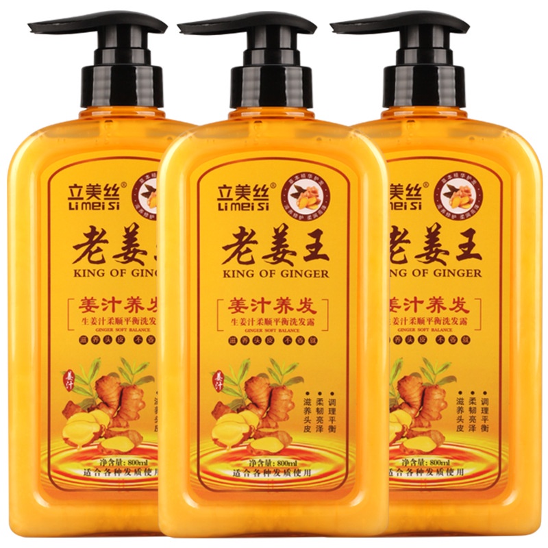 Hot Sale# ginger shampoo old king ginger juice anti-dandruff anti-itch Oil Control Shampoo Shampoo hair conditioner factory direct wholesale 8jj