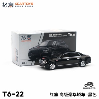 Xcartoys โมเดลรถยนต์ 1:64 HONGQI หรูหรา ของเล่นสําหรับเด็ก