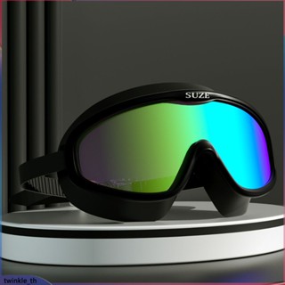 แว่นตาว่ายน้ำกรอบใหญ่ กันน้ำ กันฝ้า HD Swimming Goggles (twinkle.th)