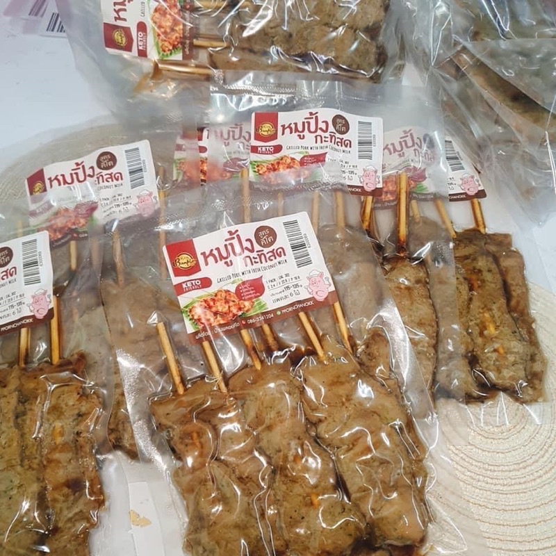 หมูปิ้งกะทิสด คีโต ketoหมูปิ้งกะทิสด คีโต ketoหมูปิ้งกะทิสด คีโต keto