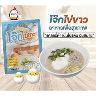 โจ๊กไข่ขาว แคลน้อย ไขมันต่ำ โปรตีนสูง คีโต พร้อมทาน