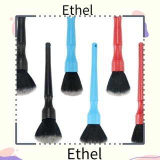 Ethel1 ชุดแปรงทําความสะอาดรถยนต์ ขนแปรงนุ่ม