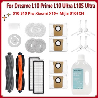 (Ready Stock)For Dreame L10 Prime/L10 Ultra/ L10S Ultra/ S10/ S10 Pro/ Xiaomi X10+/ Mijia B101CN Parts of Main Brush, Side Brush, Filer, Mop Cloth