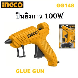 INGCO ปืนยิงกาว ปืนยางกาวไฟฟ้า 100W Glue Gun พร้อมกาว 2 แท่ง .