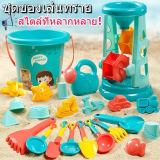 18PCS ของเล่นชายหาด ชุดตักทราย ของเล่นที่ตักทราย ชุดเล่นทราย ของเล่นทราย ของเล่นชายหาด