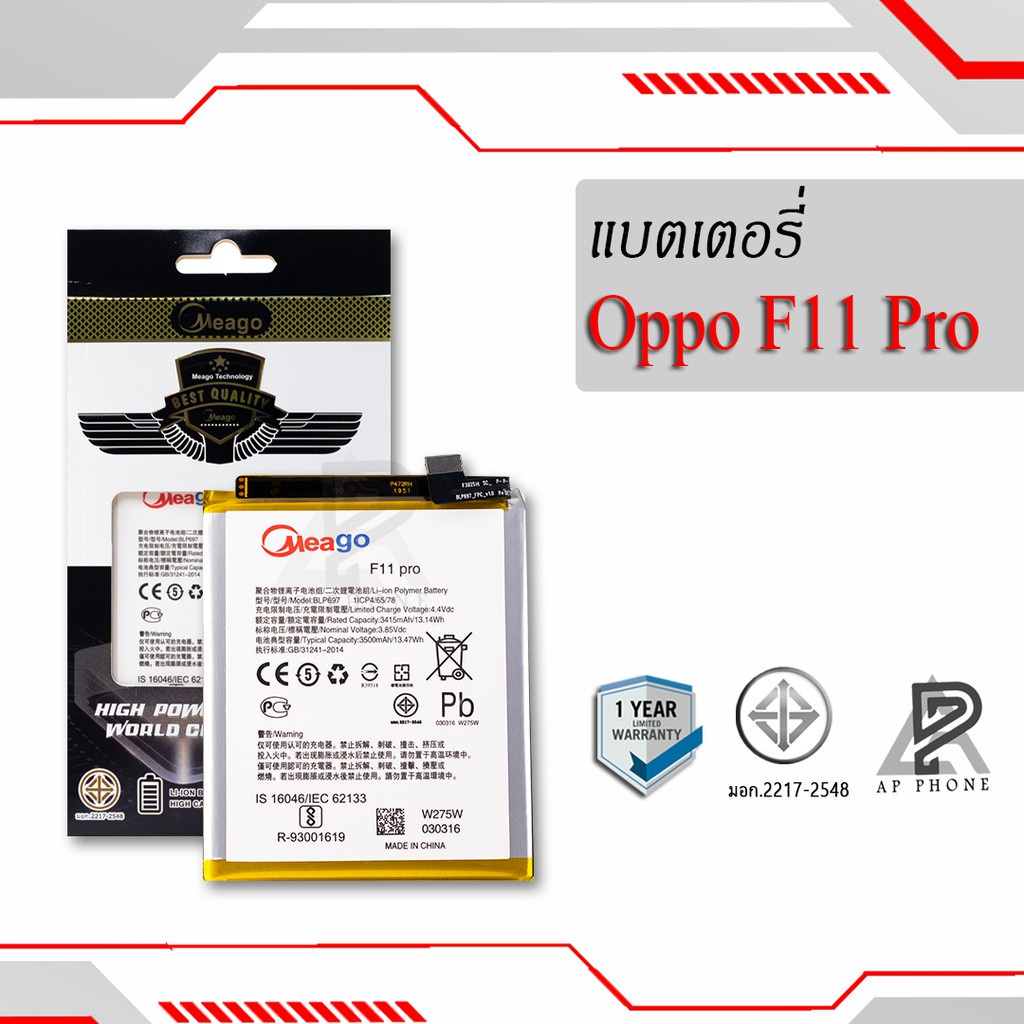 แบตเตอรี่ Oppo F11 Pro / BLP697 แบตแท้100% สินค้ามีรับประกัน 1ปี