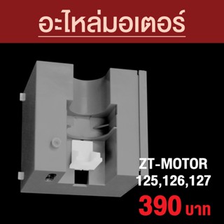 เครื่องดักยุง WSP อุปกรณ์อะไหล่สำหรับเครื่องจ่ายแอลกอฮอล์อัตโนมัติ