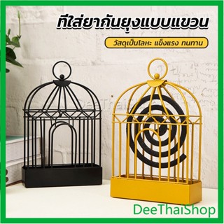 DeeThai ที่ใส่ยากันยุงแบบแขวน  ปลอดภัยขณะจุด ไม่ทำให้ตกใส่พื้น mosquito coil shelf