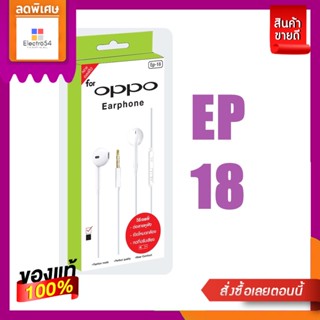 โอกาว่า สมอลทอล์คเซลฟี่หัวไอOKAWA#EARPHONE EP-18