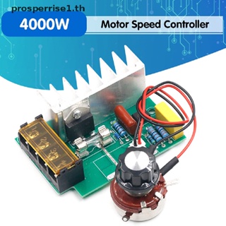 [PPTH] เครื่องควบคุมความเร็วมอเตอร์ไฟฟ้า 4000W 0-220V AC SCR [MOTOR]