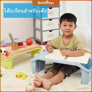 B.B. โต๊ะเรียนนักเรียน เครื่องเขียน การบ้าน วัสดุพลาสติก มีช่องเก็บของ