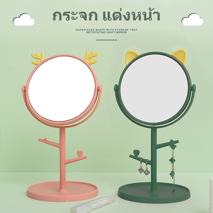 S3-C42 กระจกแต่งหน้าตั้งโต๊ะ  อุปกรณ์เสริมความงาม  พร้อมส่ง