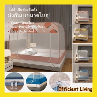 Efficient Livingมุ้งกันยุง มุ้งสปริง มุ้งเต็นท์ 4ฟุต 5ฟุต 6ฟุต มุ้งพับเก็บ มุ้งครอบผู้ใหญ่ มุ้งกาง มุ้งเต็นท์ มุงกันยุงม