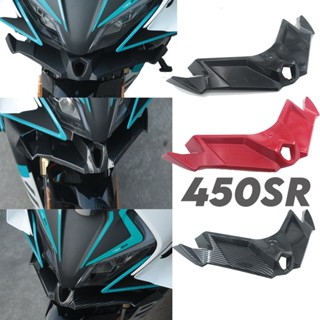 Cfmoto 450SR ABS แฟริ่งด้านหน้า กระจกบังลม แบบไดนามิก