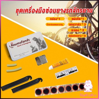 NKK ชุดปะยางใน สําหรับซ่อมแซมยางล้อรถจักรยานเสือภูเขา Tire repair tool