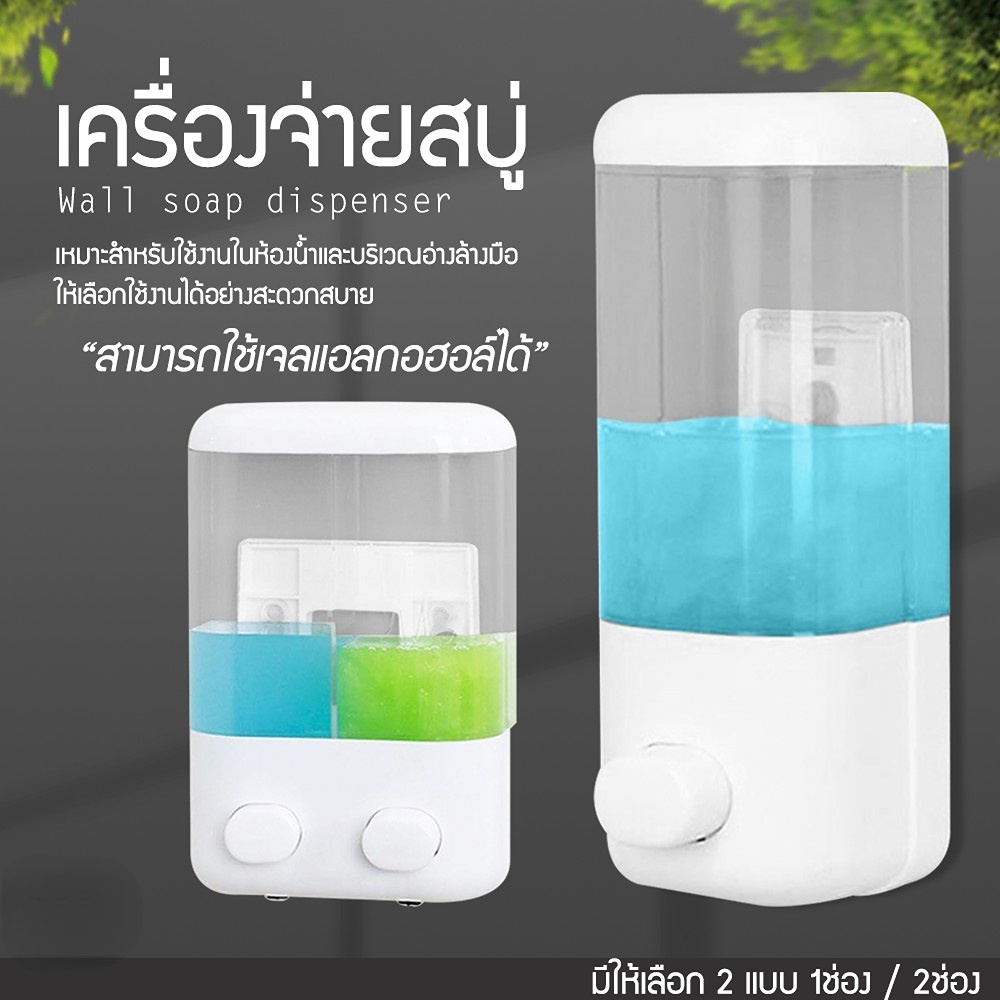 poodoo เครื่องจ่ายสบู่ติดผนัง Wall soap dispenser ที่กดสบู่เหลว