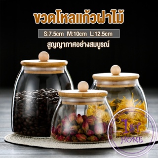 โหลแก้วฝาไม้เก็บวัตุดิบ ทรงโอ่ง กระปุกใส่ขนม ขวดใส่เครื่องปรุง Food Storage