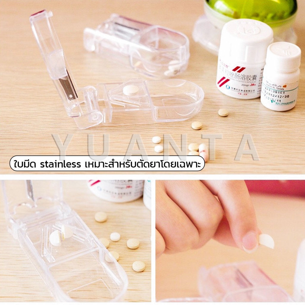 Yuanta กล่องตัดยา รุ่นใหม่ ใบมีดคม ที่แบ่งเม็ดยา ที่ตัดเม็ดยา ที่ตัดยา ที่แบ่งยา ตลับใส่ยา pill cutter - รูปที่ 3
