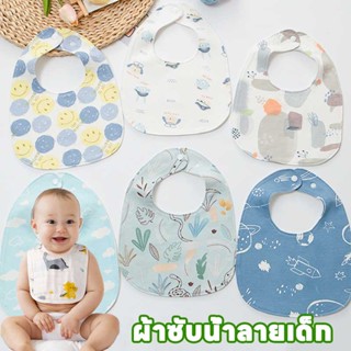 COD👶ผ้าซับน้ำลายเด็ก ผ้ากันเปื้อนเด็ก ผ้าพันคอเด็ก มีกระดุมติด ผ้า Cotton ซับน้ำได้ดี ของใช้สำหรับเด็ก