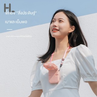 Happylife ใหม่มินิพัดลมขนาดเล็กแบบใช้มือถือกลางแจ้ง USB พาวเวอร์แบงค์สายคล้องคอพัดลมพับเดสก์ท็อป