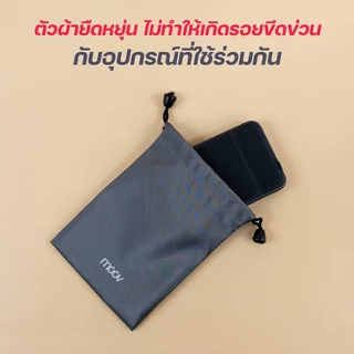 [ส่งด่วน] Moov BG01 ซองผ้า ถุงผ้า หูรูด ซองใส่พาวเวอร์แบงค์ 3 ขนาด กันน้ำ กันฝุ่น ซองใส่พาวเวอร์แบงค์