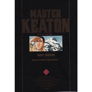 Manga Arena (หนังสือ) การ์ตูน Master Keaton Vol. 11