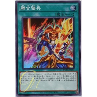 Yugioh [DUNE-JP061] Fusion Reinforcement (Super Rare)