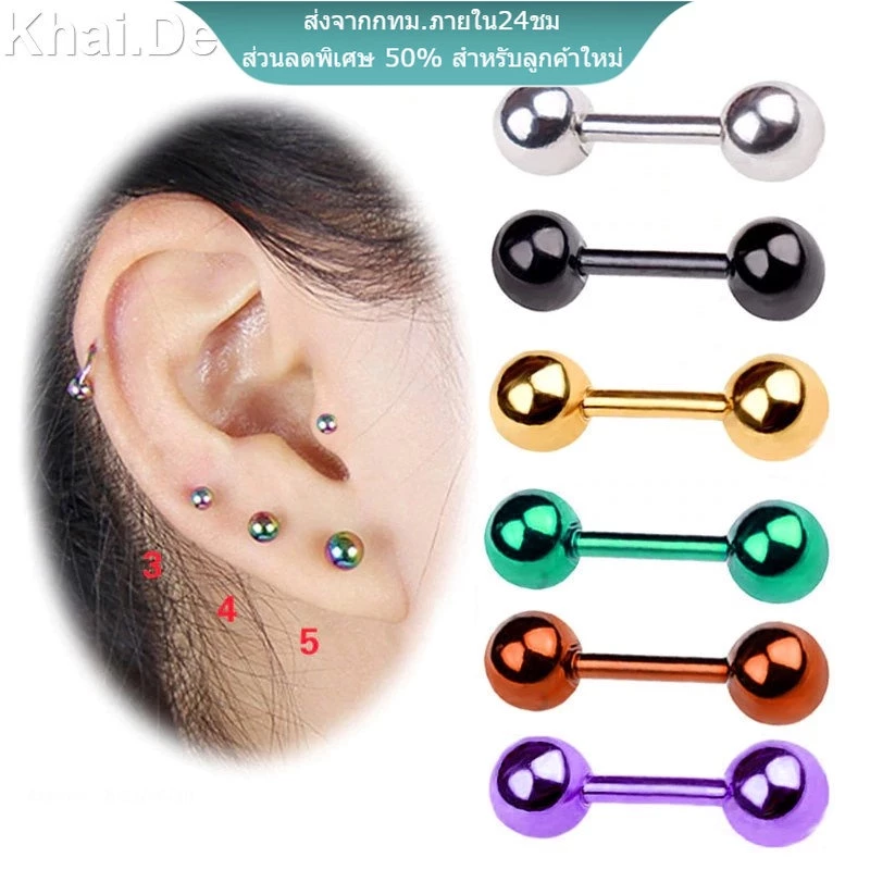 🇹🇭 สแตเลส 316L แท้ สีไม่ลอกออก ดัมเบลกลม Stainless บอล(1 ข้าง) - Round Dumbell 316L Stainless Steel Stud - 1 Piece