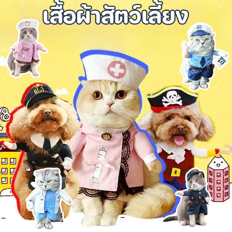 ชุดแมว เสื้อผ้าสัตว์เลี้ยง เสื้อฮู้ดดี้ คอสเพลย์ ลายการ์ตูนคาวบอย ชุดหมาแมว เครื่องแต่งกายสุนัขแมวตลก TikTok