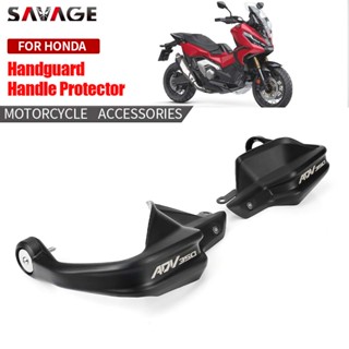 การ์ดแฮนด์มือจับ ป้องกันแฮนด์บาร์ อุปกรณ์เสริม สําหรับรถจักรยานยนต์ HONDA ADV 350 2022-2023