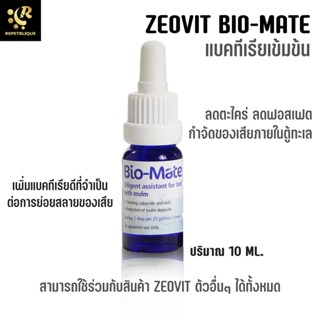 Zeovit Bio mate 10 ml แบคทีเรียเข้มข้น ลดตะไคร่น้ำตาล ตะไคร่ขนแมว ลดฟอสเฟต กำจัดของเสีย หิน ทราย สำหรับตู้ทะเล BIO-MATE