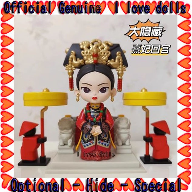 Legend of Zhen Huan Official Series Blind Box [ของแท้] ตุ๊กตาฟิกเกอร์น่ารัก ความลับพิเศษ