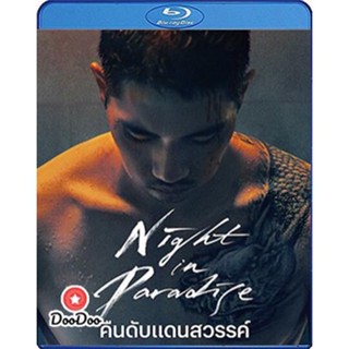 Bluray Night in Paradise (2020) คืนดับแดนสวรรค์ (เสียง Korean /ไทย | ซับ Eng/ไทย) หนัง บลูเรย์