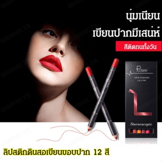 Pudaier ดินสอเขียนขอบปาก เนื้อแมตต์ 12 สี สําหรับริมฝีปากแกะสลักสวยงาม