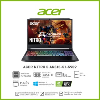 [วันที่16-17โค้ด 10DDXSEPW2] ACER [พร้อมส่ง] NOTEBOOK NITRO 5 AN515-57-5959 (SHALE BLACK)