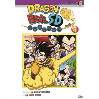 นายอินทร์ หนังสือ DRAGONBALL SD ล.5