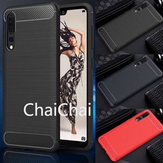 เคสโทรศัพท์ TPU แบบนิ่ม คาร์บอนไฟเบอร์ กันกระแทก สําหรับ Huawei P20 P20 Pro P20 Lite