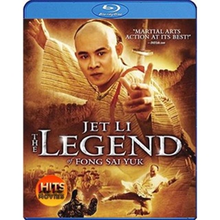 Bluray บลูเรย์ The Legend of Fong Sai-Yuk Part 1 (1993) ฟงไสหยก สู้บนหัวคน 1 (เสียง Chi /ไทย | ซับ Eng) Bluray บลูเรย์