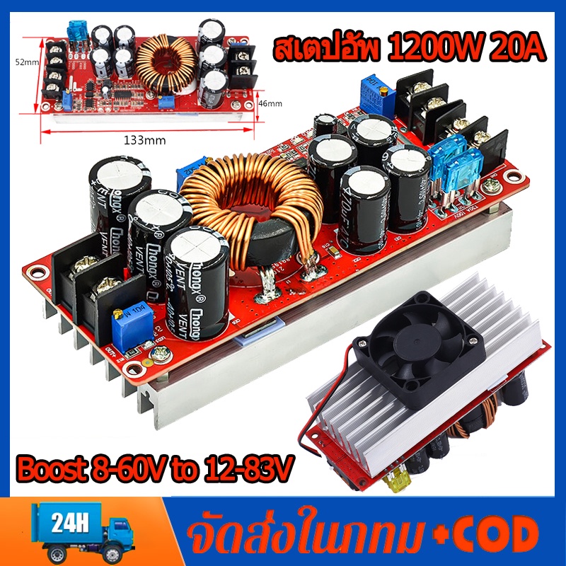 ซื้อ สเตปอัพ 1200W 20A สเต็ปอัพ step up dc สเต็บอัพ เสต็ปอัพ โมดูล สะเต็ปอัพ Converter Boost 8-60V to 12-83V  สําหรับรถยนต์